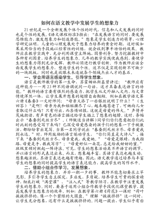 放飞想象最后修订稿
