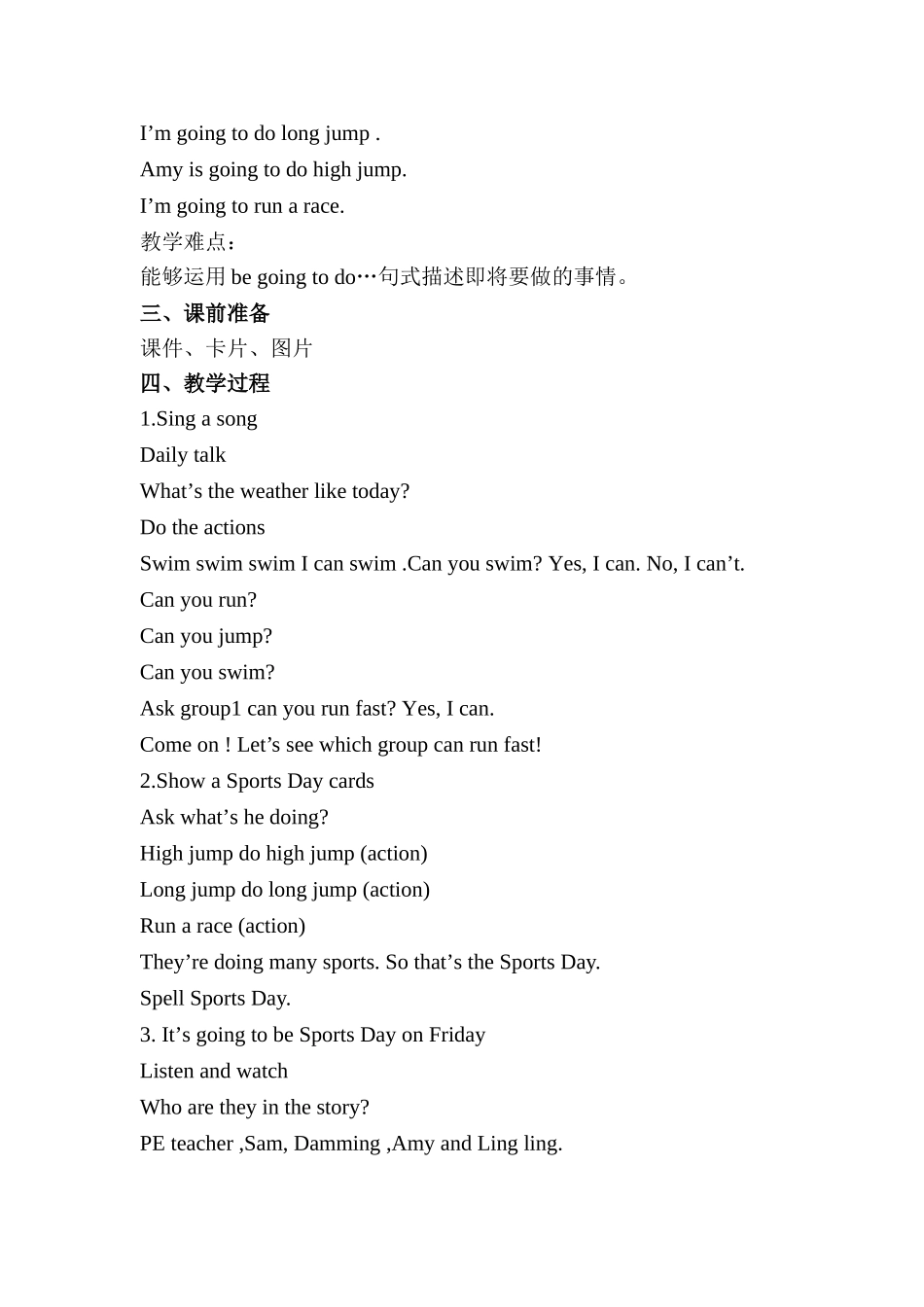 王立竹第五册MODULE9第一单元教学设计_第2页