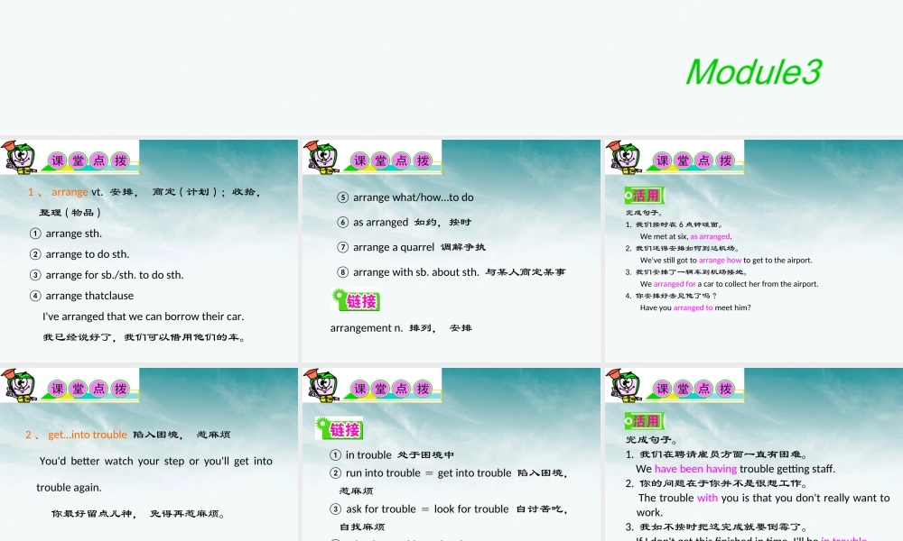 安徽省高三英语 M3Unit7TheSea复习课件