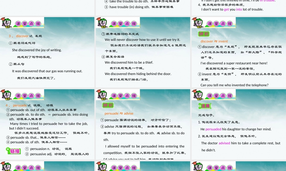 安徽省高三英语 M3Unit7TheSea复习课件