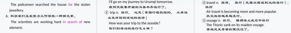 安徽省高三英语 M3Unit7TheSea复习课件