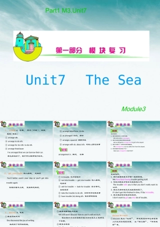 安徽省高三英语 M3Unit7TheSea复习课件