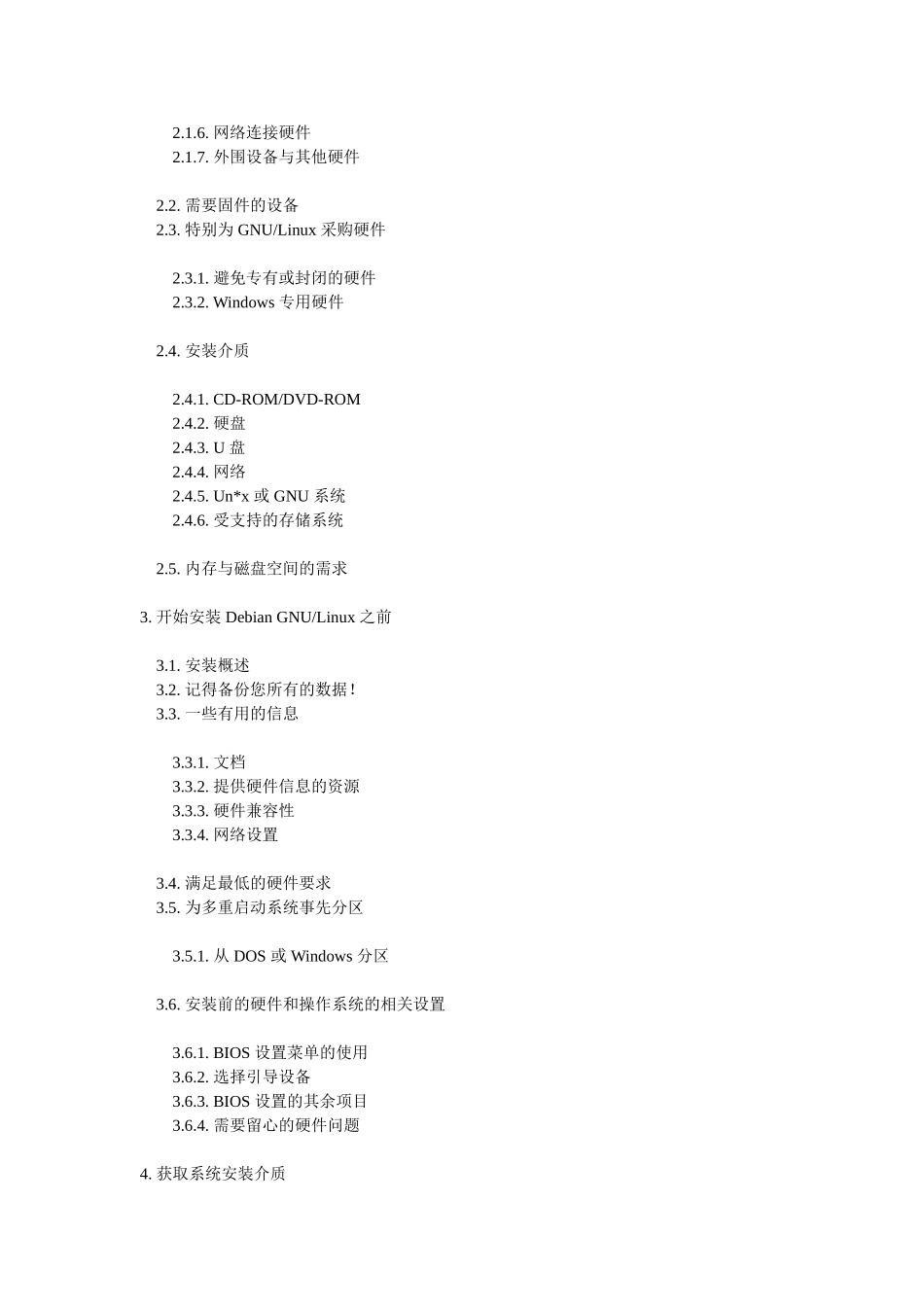 debian安装手册(i386)_第2页