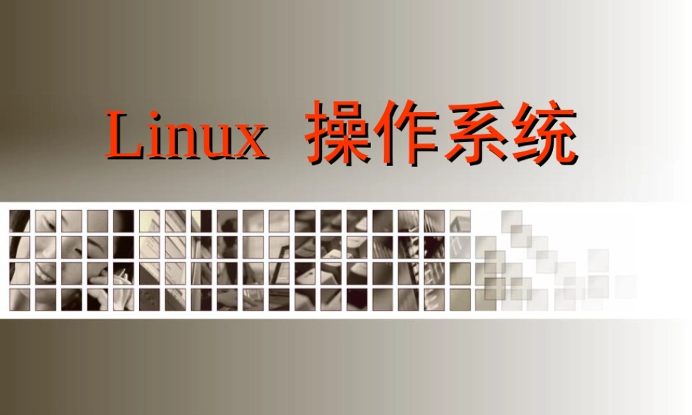 《管理用户与用户组》