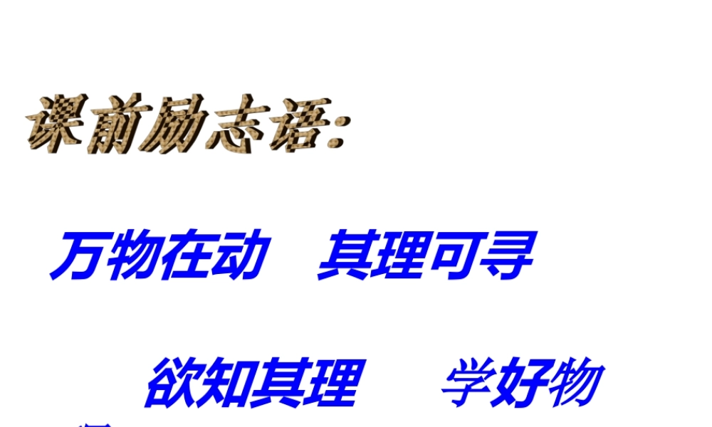 2013年八年级新人教版《91压强》课件[1]