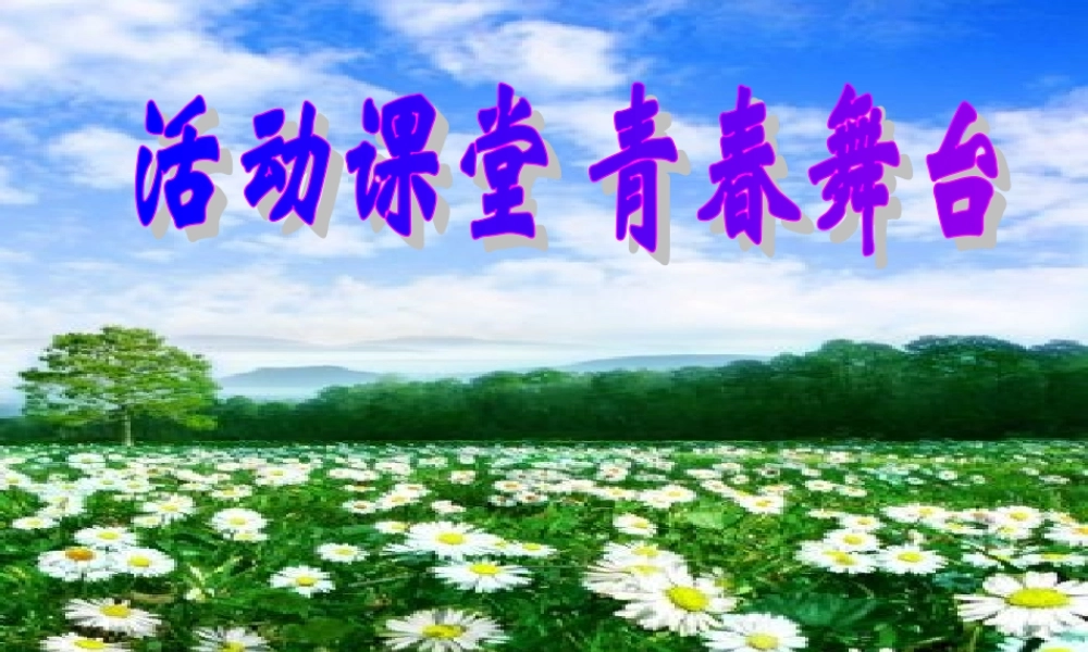 九年级政治 我们是国家的小主人课件 鲁教版 课件