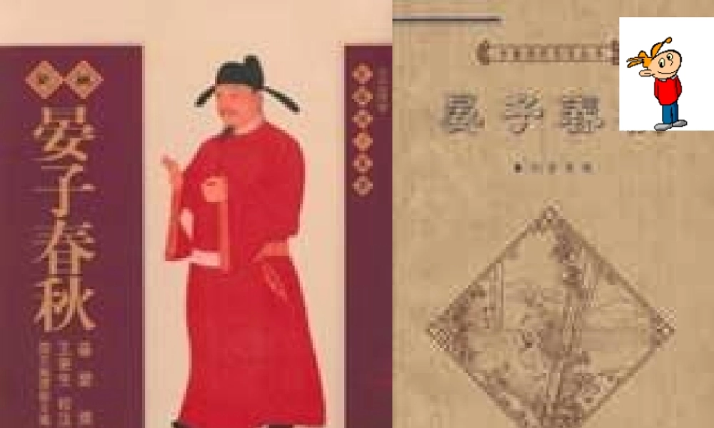 八年级语文上册(晏子使楚)优秀实用课件 苏教版 课件