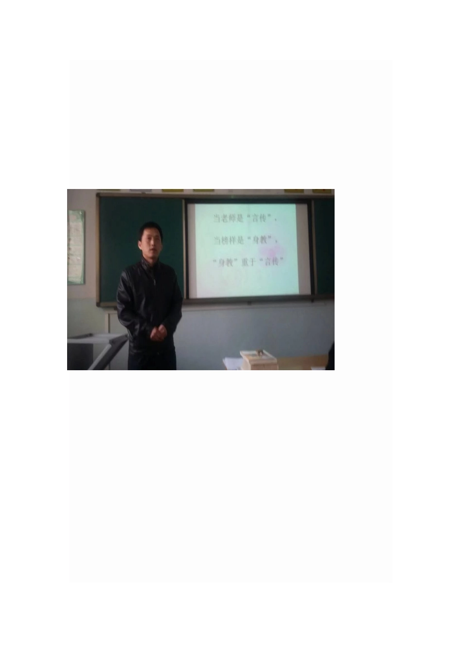 六一班家长会信息_第3页