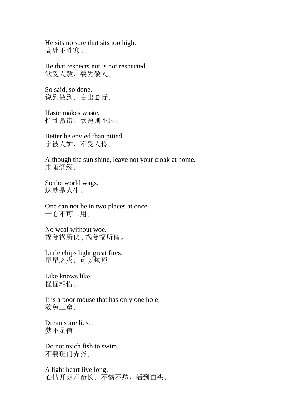 Hesitsnosurethatsitstoohigh_第1页