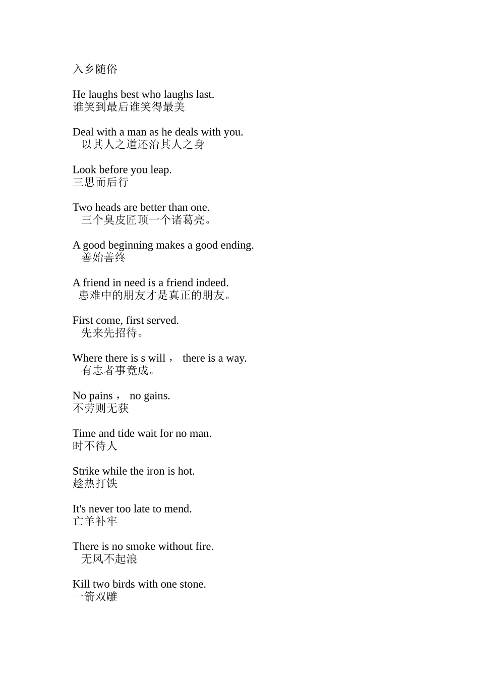 Hesitsnosurethatsitstoohigh_第3页