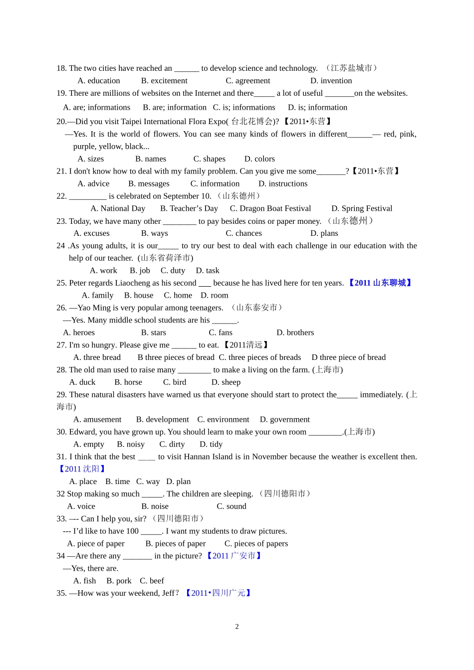 中考名词复习_第2页