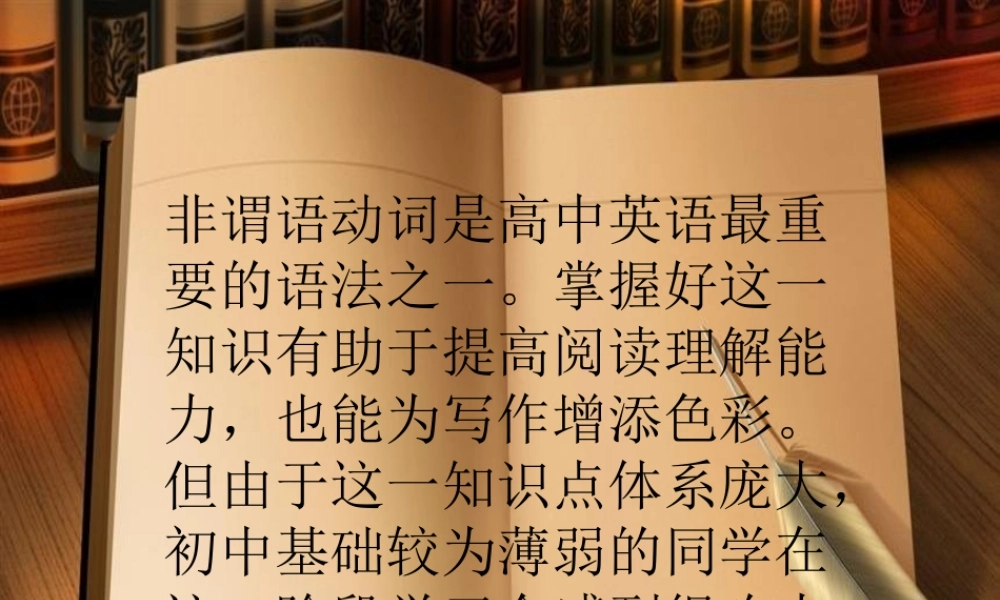 如何辨认非谓语动词