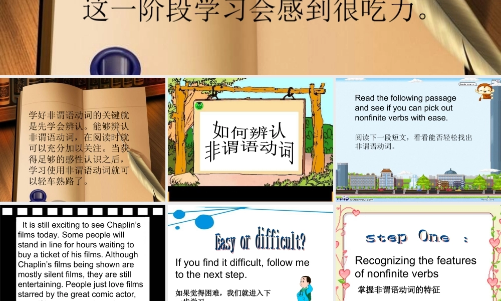 如何辨认非谓语动词
