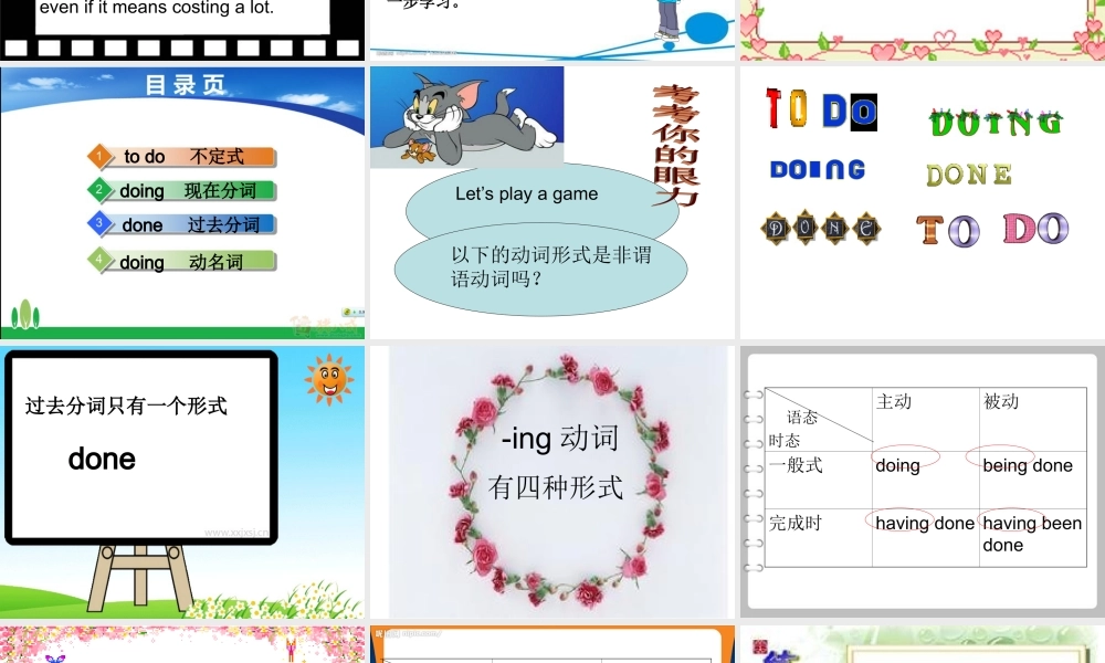 如何辨认非谓语动词