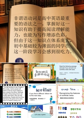 如何辨认非谓语动词