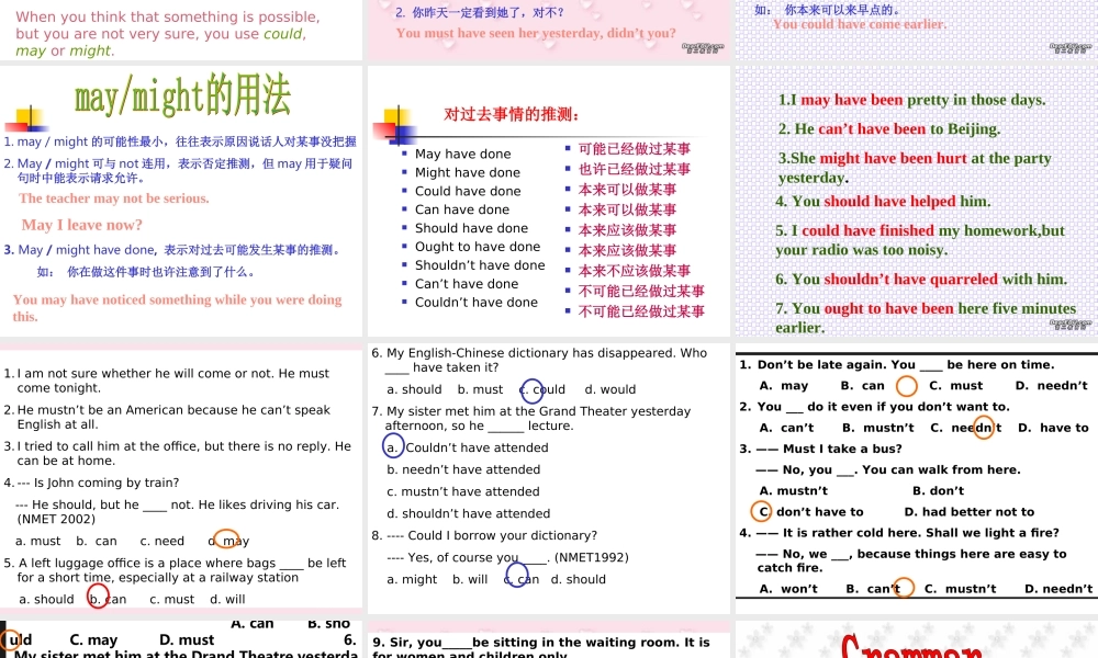 人教版高一英语Unit15 Grammar 课件