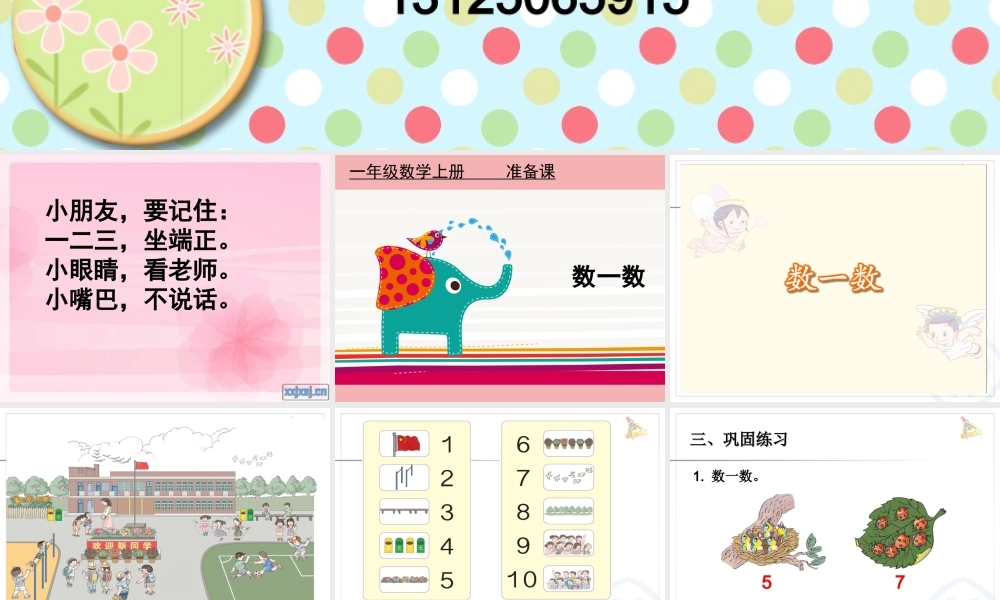 数一数汪雯燕