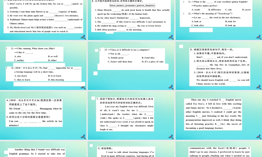 九年级英语全册 Unit 1 How can we become good learners(第2课时)习题课件 (新版)人教新目标版 课件