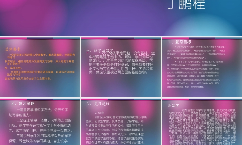 六年级语文毕业复习建议