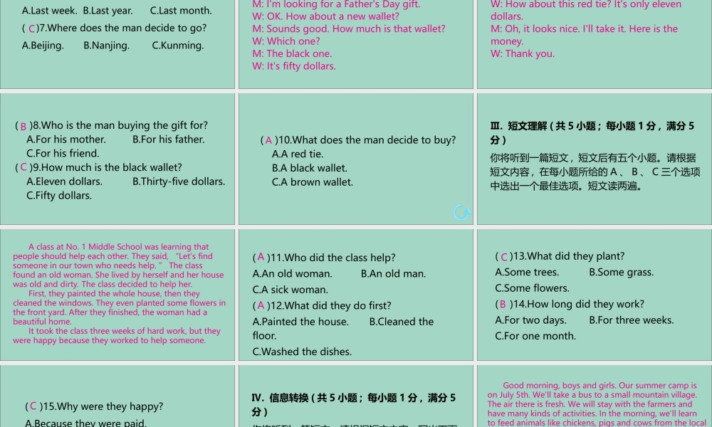 九年级英语全册 期中检测卷作业课件 (新版)人教新目标版 课件
