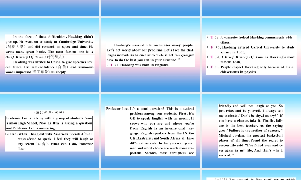 九年级英语全册 专题复习 专题四 阅读理解(1 7)习题课件 (新版)人教新目标版 课件