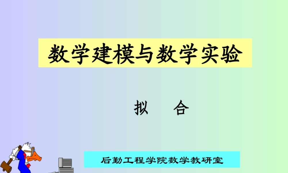 数学建模优秀论文