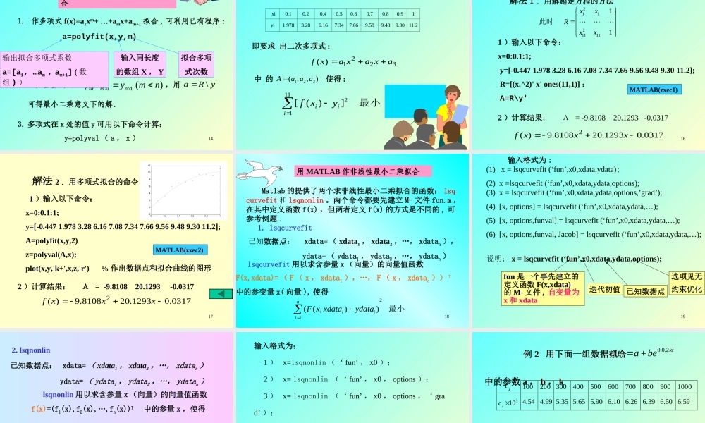 数学建模优秀论文