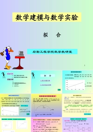数学建模优秀论文