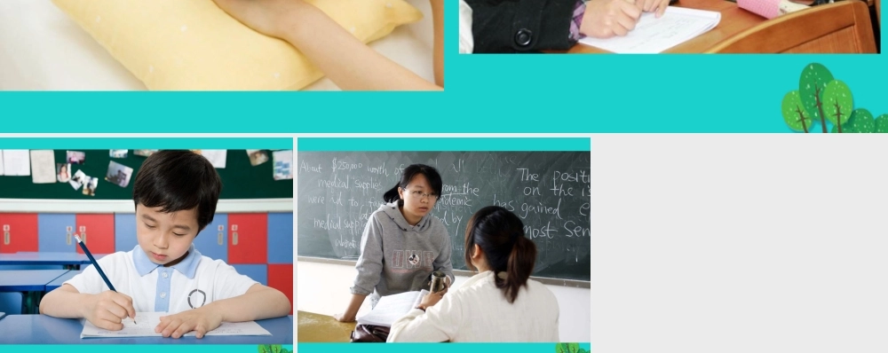 七年级生物下册 第三单元 第五章 第五节 神经系统的卫生保健 合理安排作息课件 (新版)济南版 课件