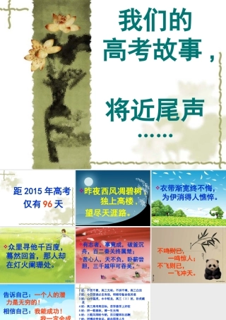 我们的高考故事