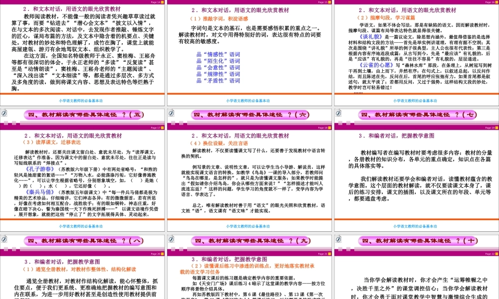 教材解读与处理