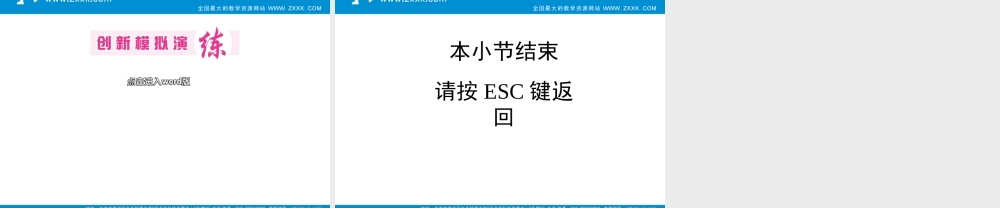 物理-第一编-6-1