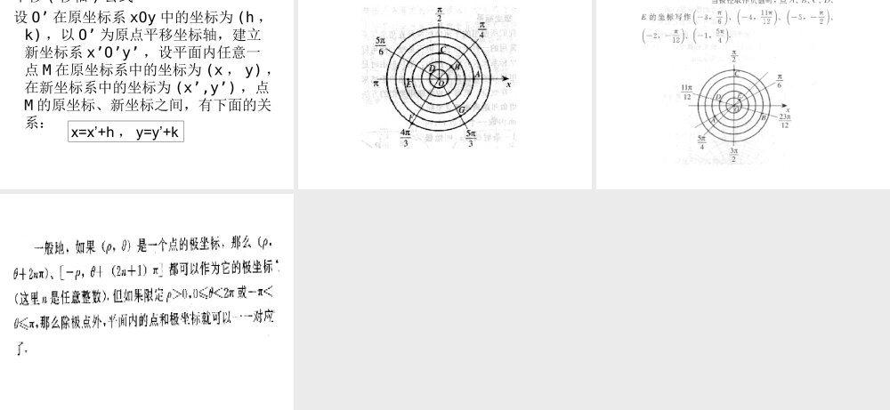 八上培训1 安徽省安庆市国标沪科版八年级数学下学期新教材培训课件 安徽省安庆市国标沪科版八年级数学下学期新教材培训课件