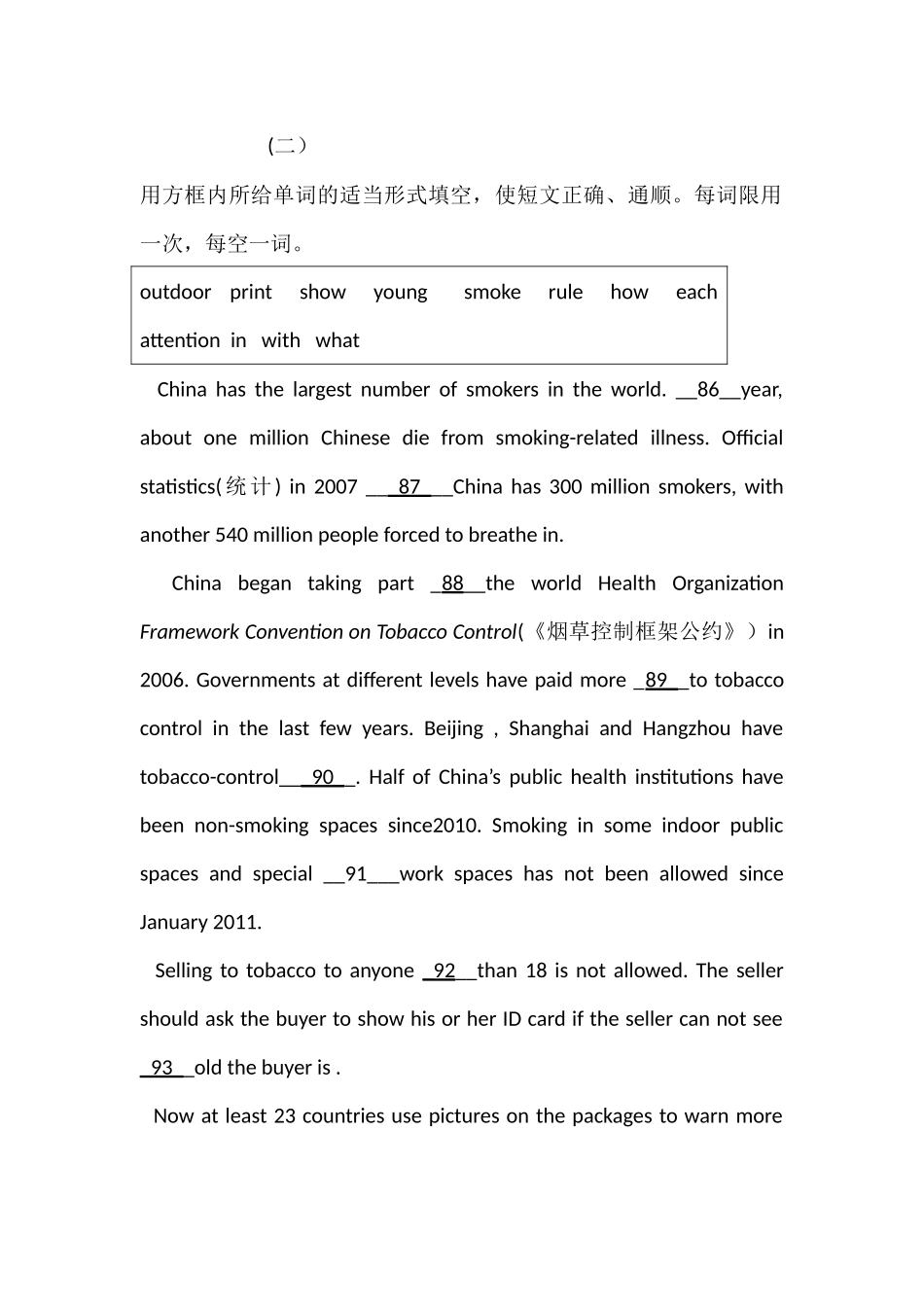 中考英语词汇专项训练短文填空(二）(5份）_第2页