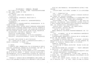 作文高分技巧之抑扬结合