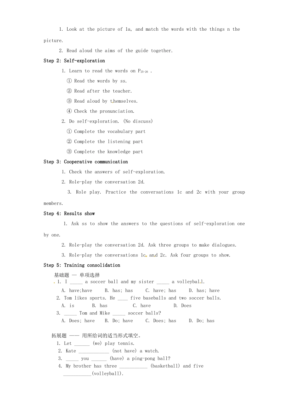 七年级英语上册Unit5Doyouhaveasoccerball？（第1课时）教案（新版）人教新目标版_第2页