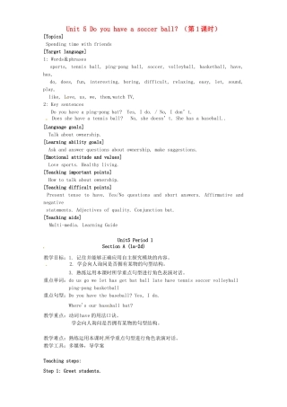 七年级英语上册Unit5Doyouhaveasoccerball？（第1课时）教案（新版）人教新目标版