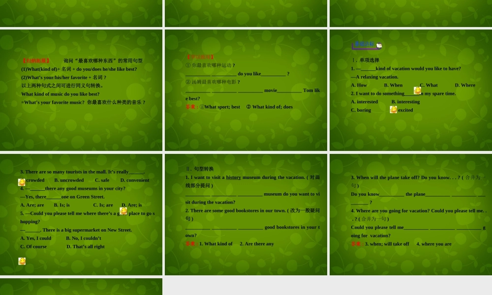 九年级英语全册 Unit 3 Could you please tell me where the restrooms are Section B 1课件 (新版)人教新目标版 课件
