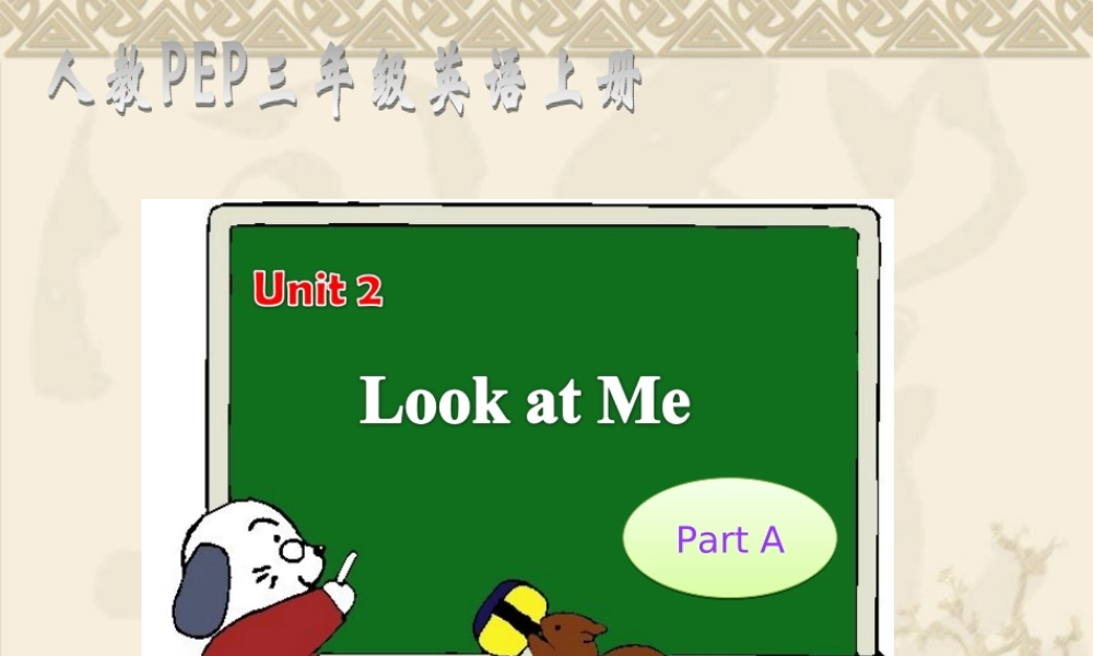 (人教PEP)三年级英语上册课件_Unit_2_partA-五官