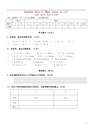 七年级英语上册SStarterUnit3Whatcolorisit？
