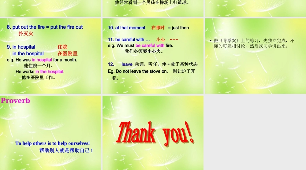 中学七年级英语下册 Unit 7 Abilities Reading 2课件 (新版)牛津版 课件