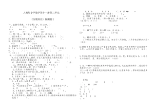 《分数除法》检测题2