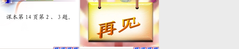 八年级数学 可化为一元一次方程的分式方程课件 华师版 课件