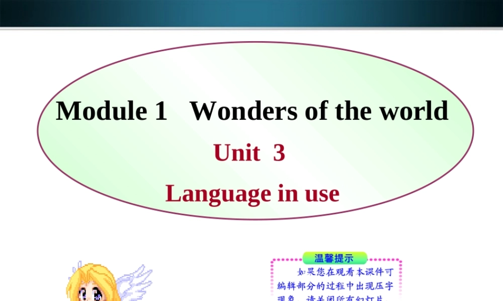 九年级英语上册 Module 1 Unit 3 同步授课课件 外研版 课件