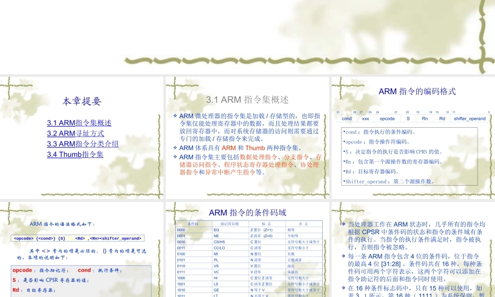 3嵌入式系统设计与开发