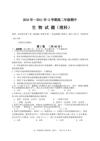 2011高二-2期中试卷