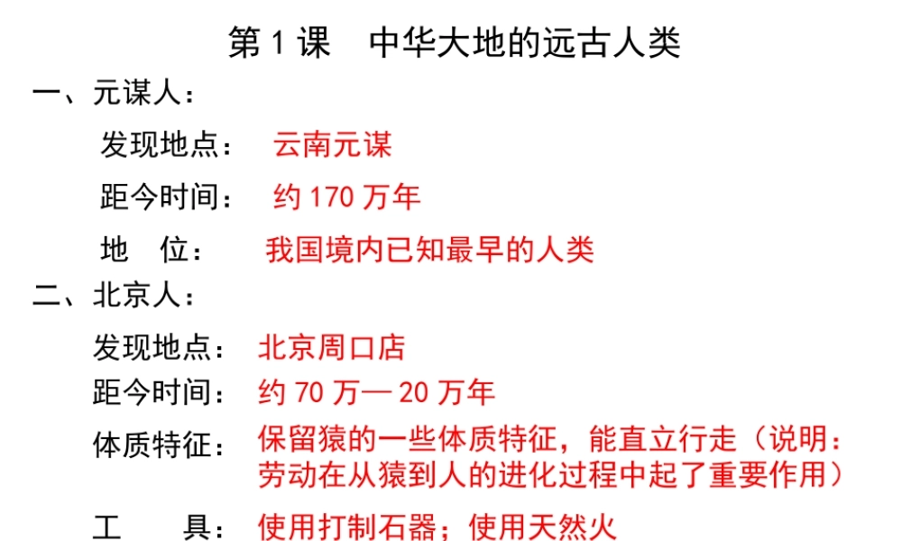 七年级上第123课