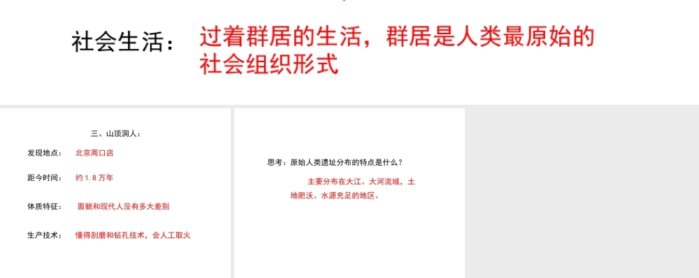 七年级上第123课