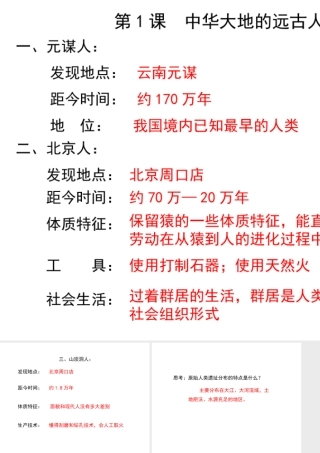 七年级上第123课