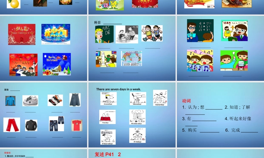 中学七年级英语上册 Units 4 9 复习课件 (新版)人教新目标版 课件